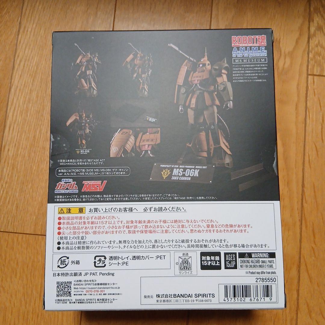 BANDAI MS-06K ZAKU CANNON フィギュア　ロボット魂