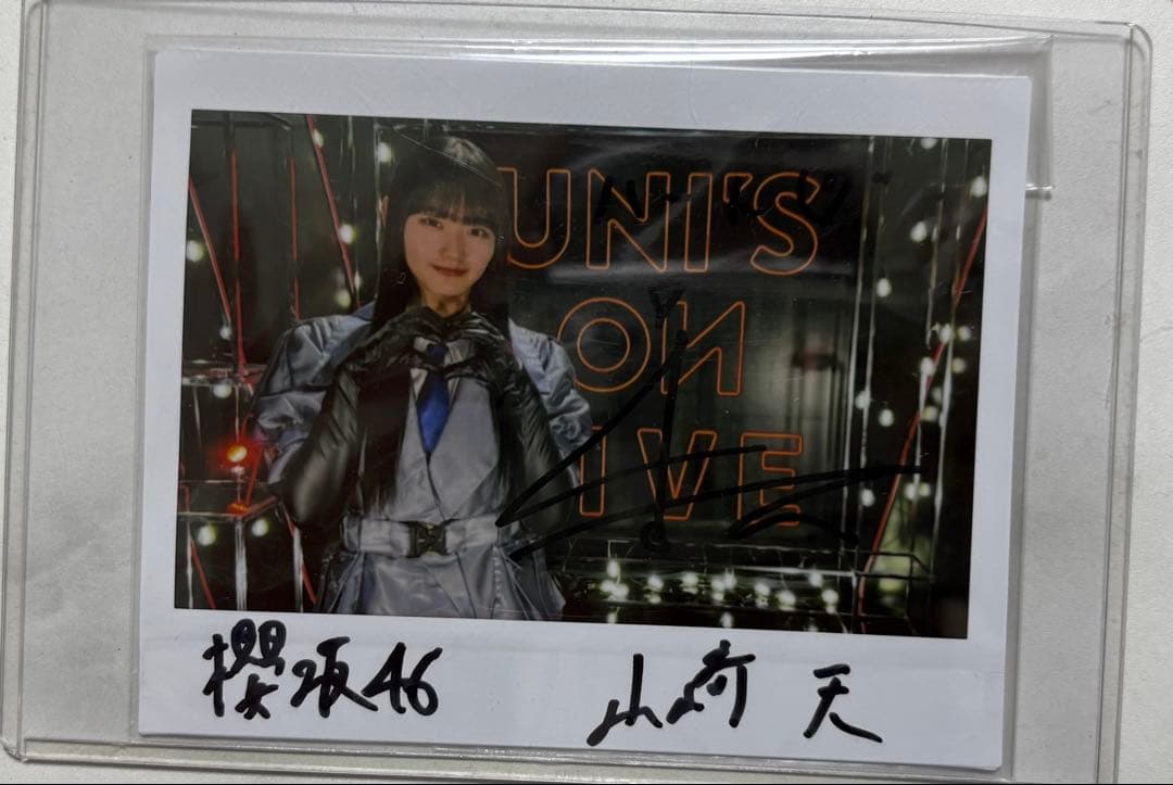 ユニエア　櫻坂46 サイン入りチェキ