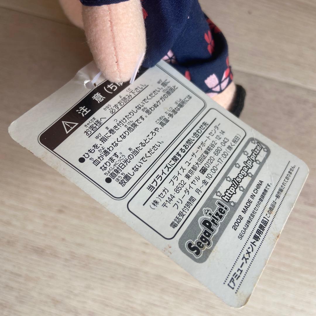 SEGA あずまんが大王 浴衣ぬいぐる当時物非売品　　アニメグッズ2002レトロ