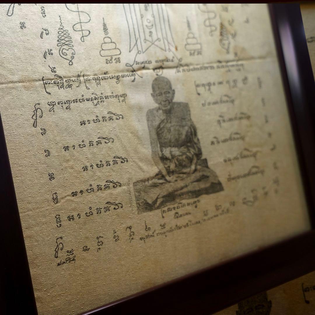 【鑑定書付】奇跡の聖布　超大僧の集結 ルアンプーイアム師の伝説布　プラクルアン