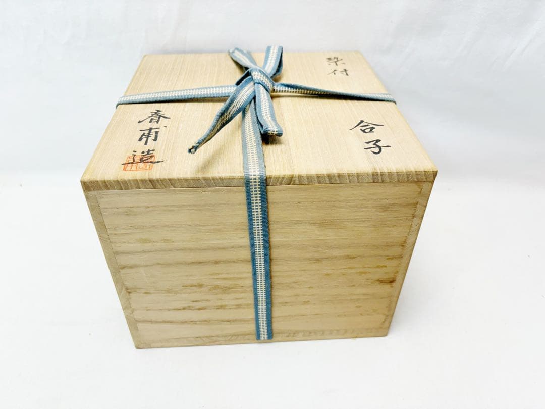 ほぼ未使用 茶道具 春甫造 染付 ぶどう絵 合子 喰籠 茶器 底印 共箱