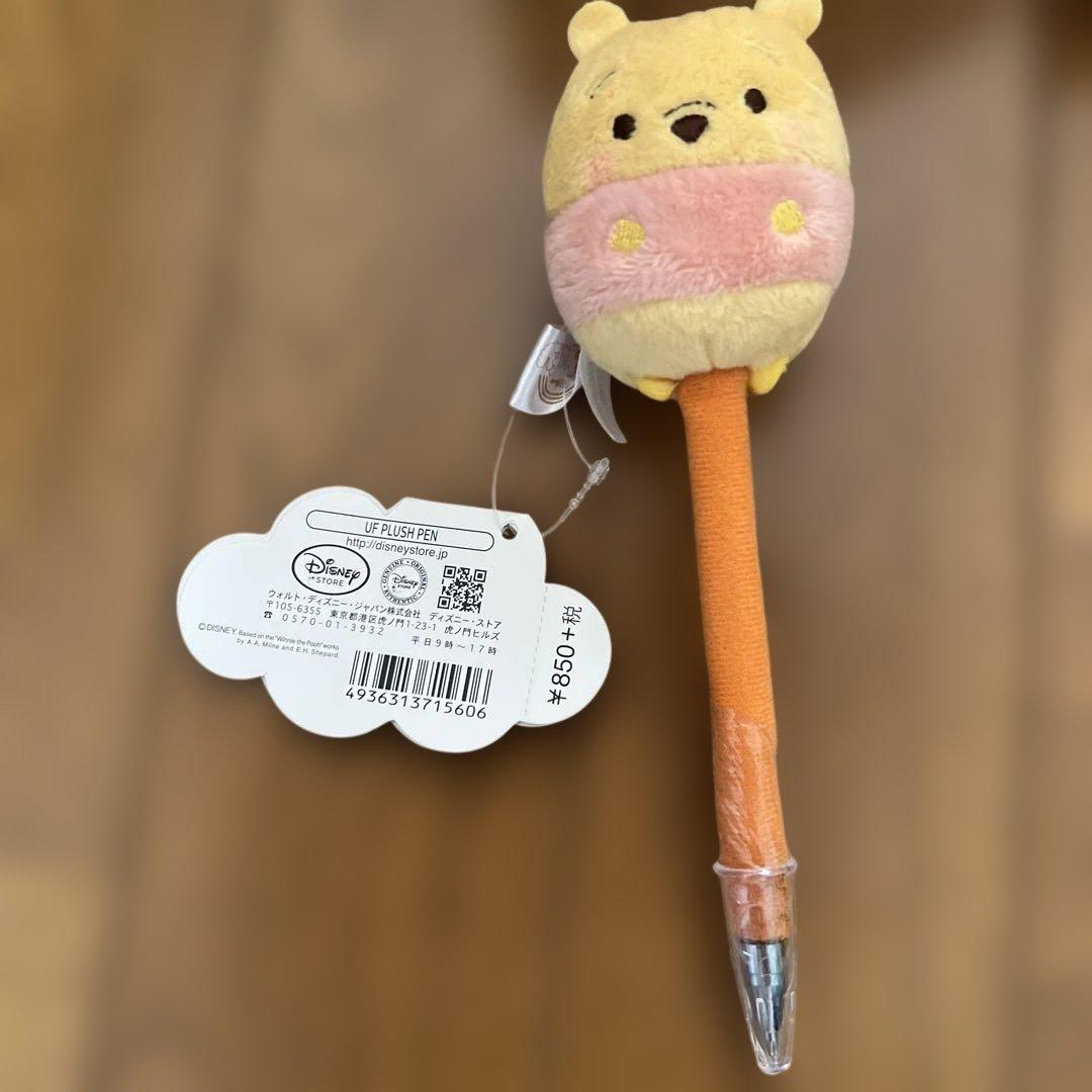 ディズニー⭐︎プーさん皆んなで仲良し❣️⭐︎17点セット＋追加2点=合計19点セット