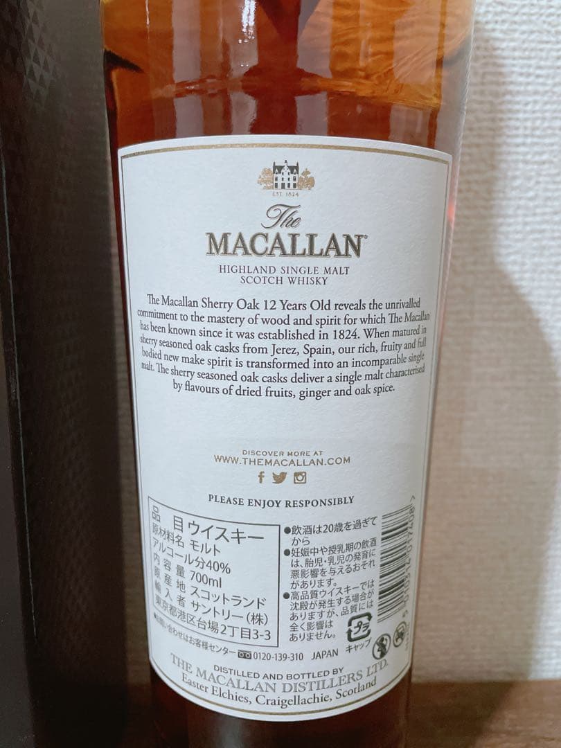 【箱付】マッカラン12年シェリーオークカスク 700ml 未開栓 シングルモルト