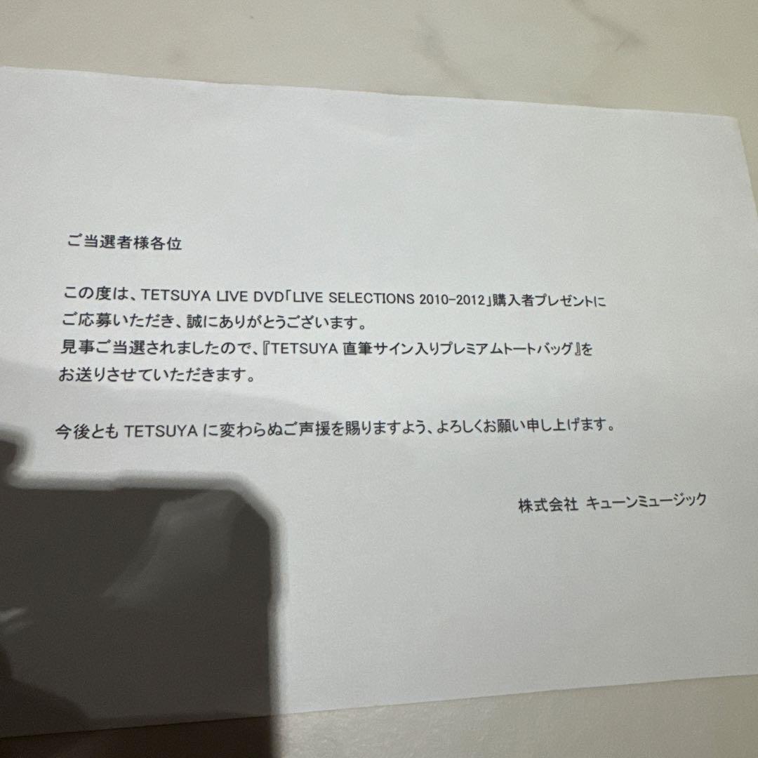 当選通知書付き ラルク 直筆サイン入りプレミアムトートバッグ tetsuya