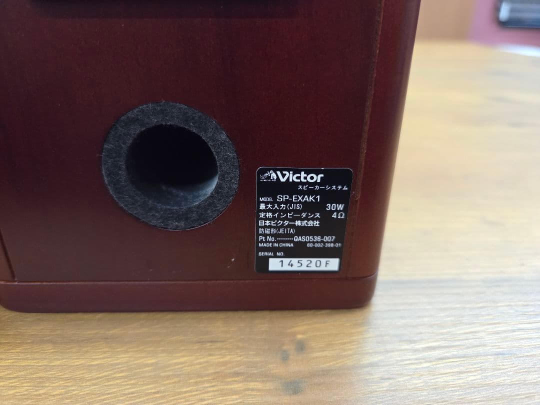 Victor ウッドコーン スピーカー SP-EXA1