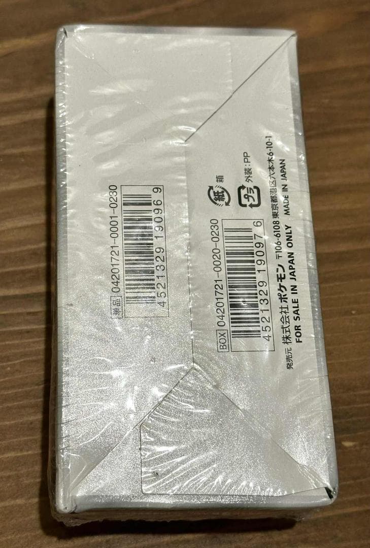 新たなる試練の向こう BOX SM2+ 未開封 ポケモン サン＆ムーン