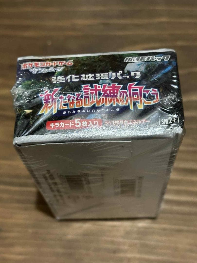 新たなる試練の向こう BOX SM2+ 未開封 ポケモン サン＆ムーン