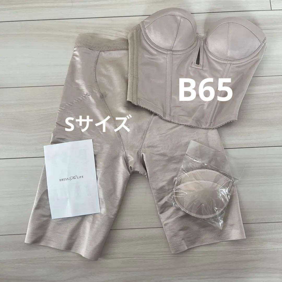 【m様】ブライダルインナー ベージュ B65 S