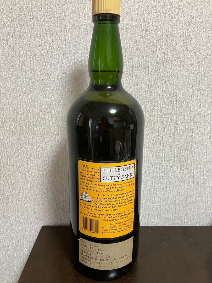 3750ml CUTTY SARK 貴重マグナムボトル 古酒 大容量ビンテージ