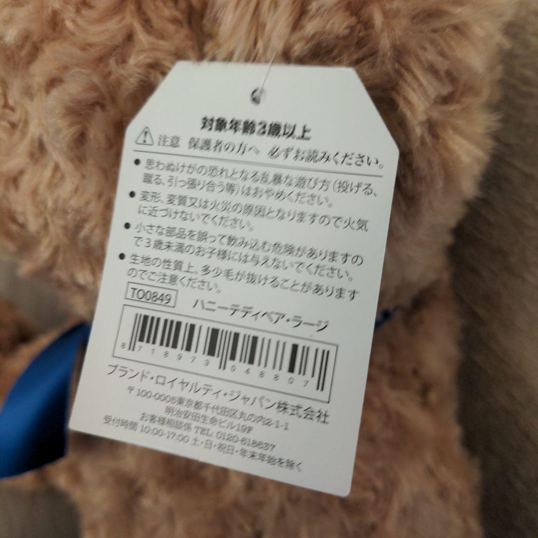 テディーベアぬいぐるみ