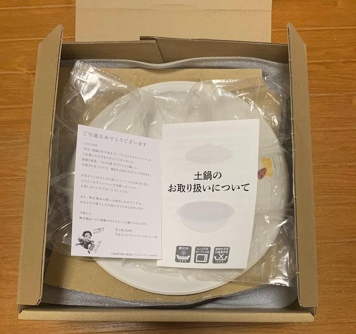 激レア品！　限定品・未使用　鬼滅の刃　オリジナル土鍋　花王
