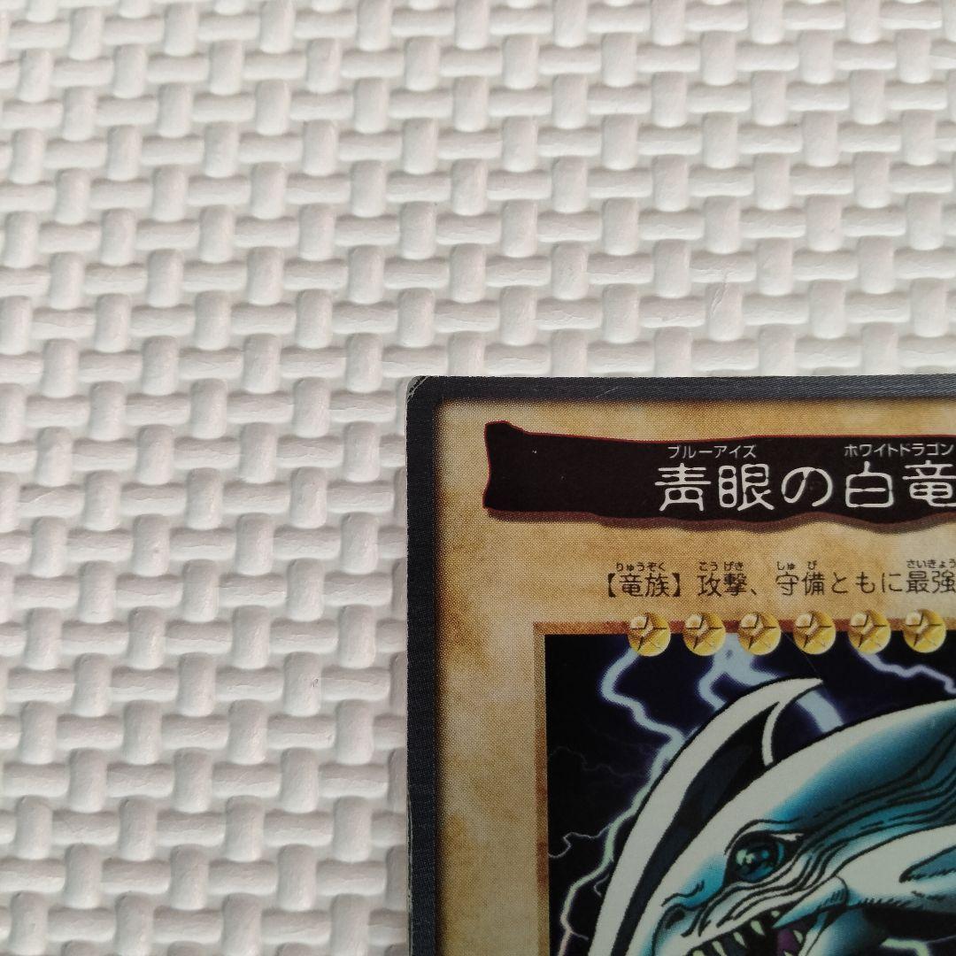 遊戯王 バンダイ版カードダス ブルーアイズホワイトドラゴン 青眼の白竜