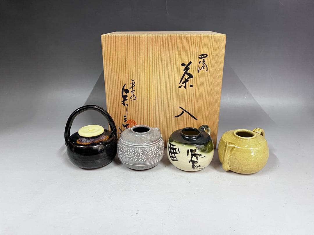 E559 四滴茶入 平安 与し三 浅見よし三 茶入 茶道具 抹茶道具 茶器