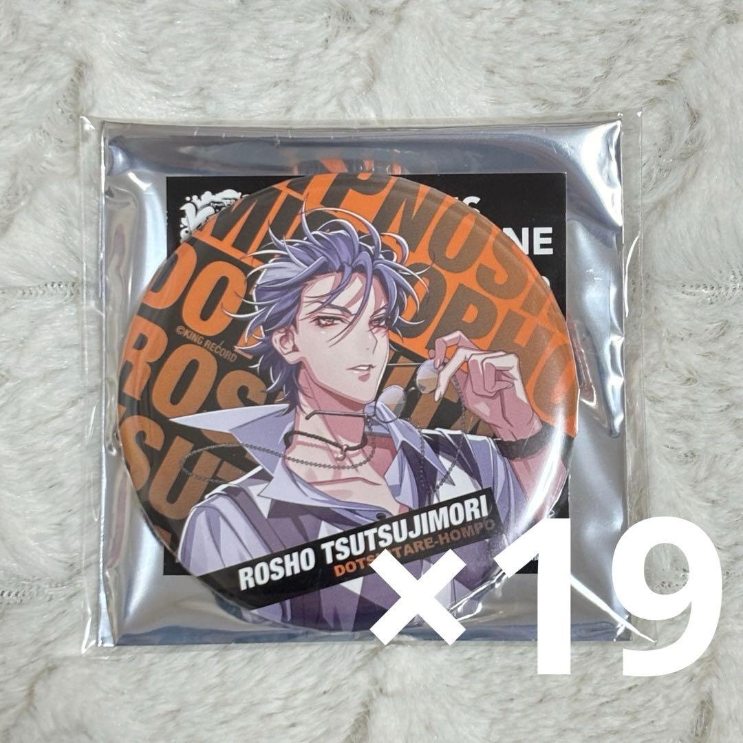 ヒプマイ ヒプノシスマイク どついたれ本舗 ファンミ 缶バッジ 躑躅森盧笙