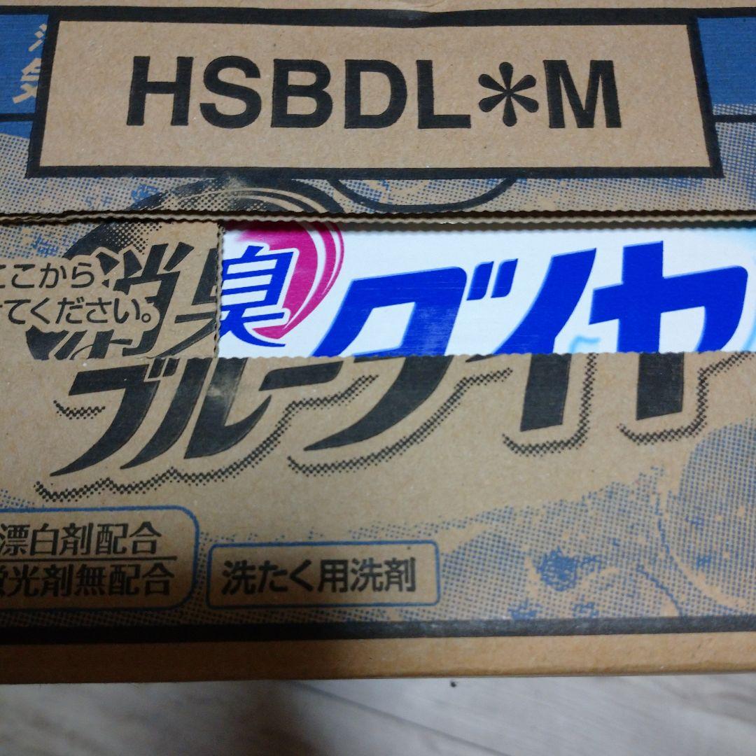 消臭ブルーダイヤ 900g 8個入
