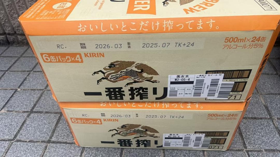 KIRIN 一番搾り 500ml缶 48缶パック