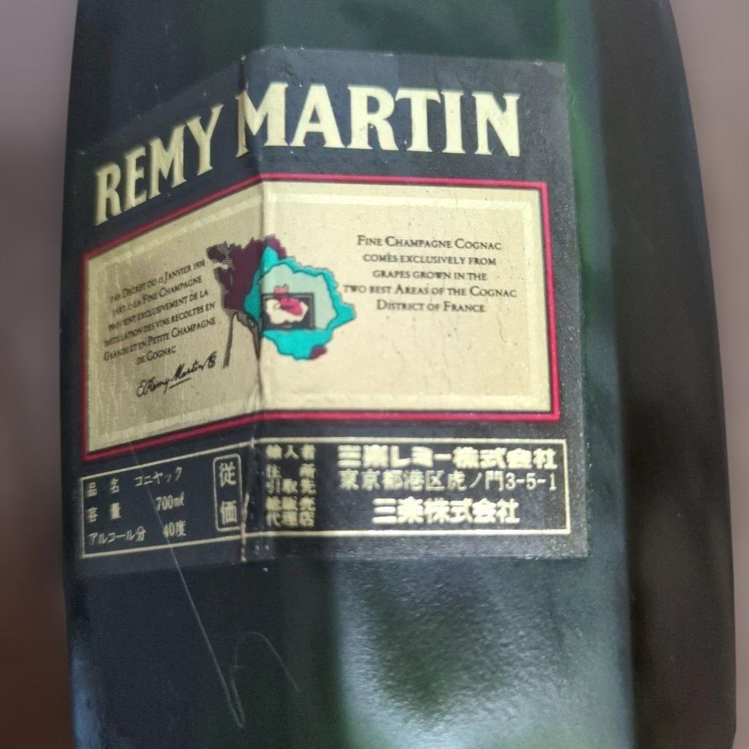 REMY MARTIN VSOP 特級ブランデー　2本セット
