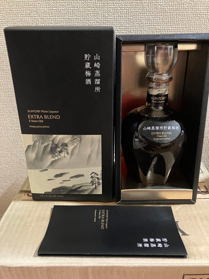 サントリー限定SUNTORY 山崎EXTRA BLEND 5年熟成