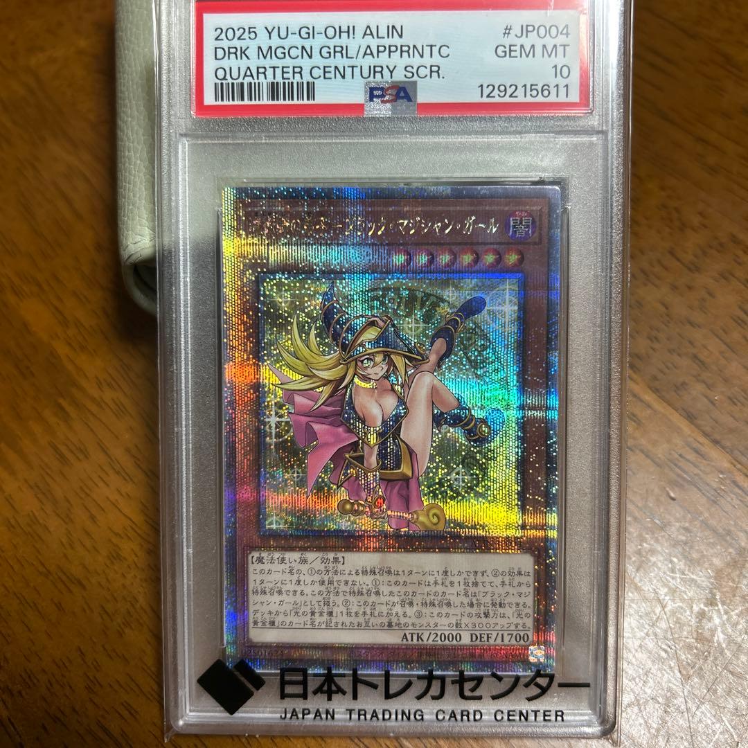 遊戯王OCG デュエルモンスターズ 2025 YU-GI-OH! ALIN DRK MGCN GRI/APPRNTC