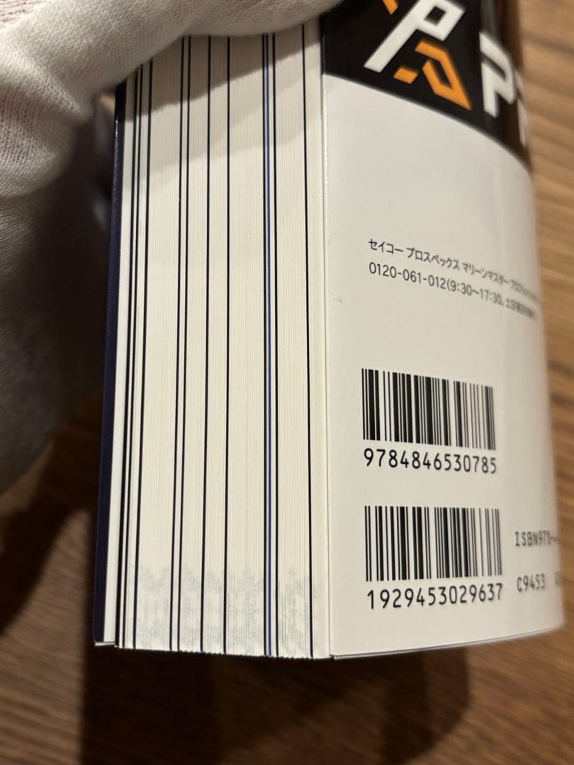 【美品】セイコーダイバーズウオッチ進化論 (ワールドムック 1078) 最終価格