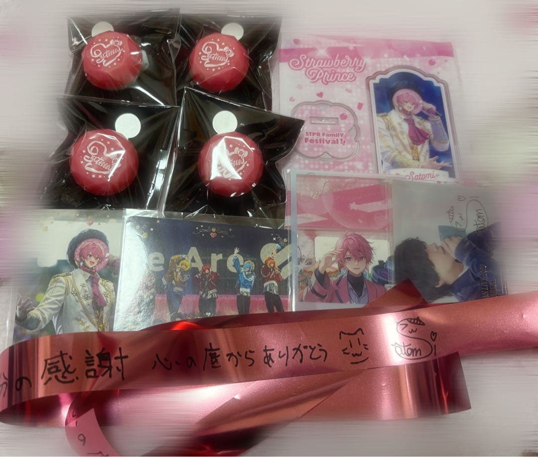 すとぷり さとみくん まとめ売り