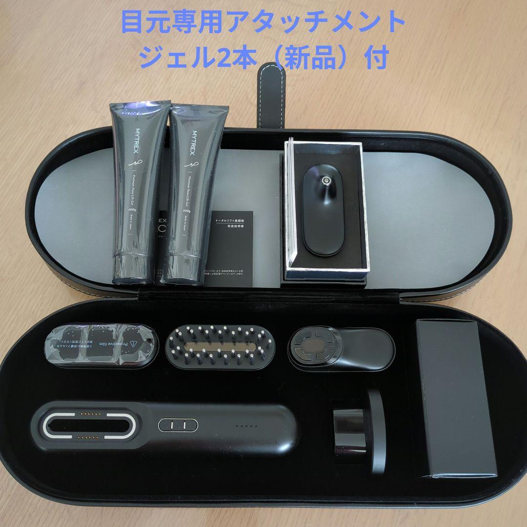 MYTREX 美顔器セット ブラック　目元専用アタッチメント・ジェル2本付