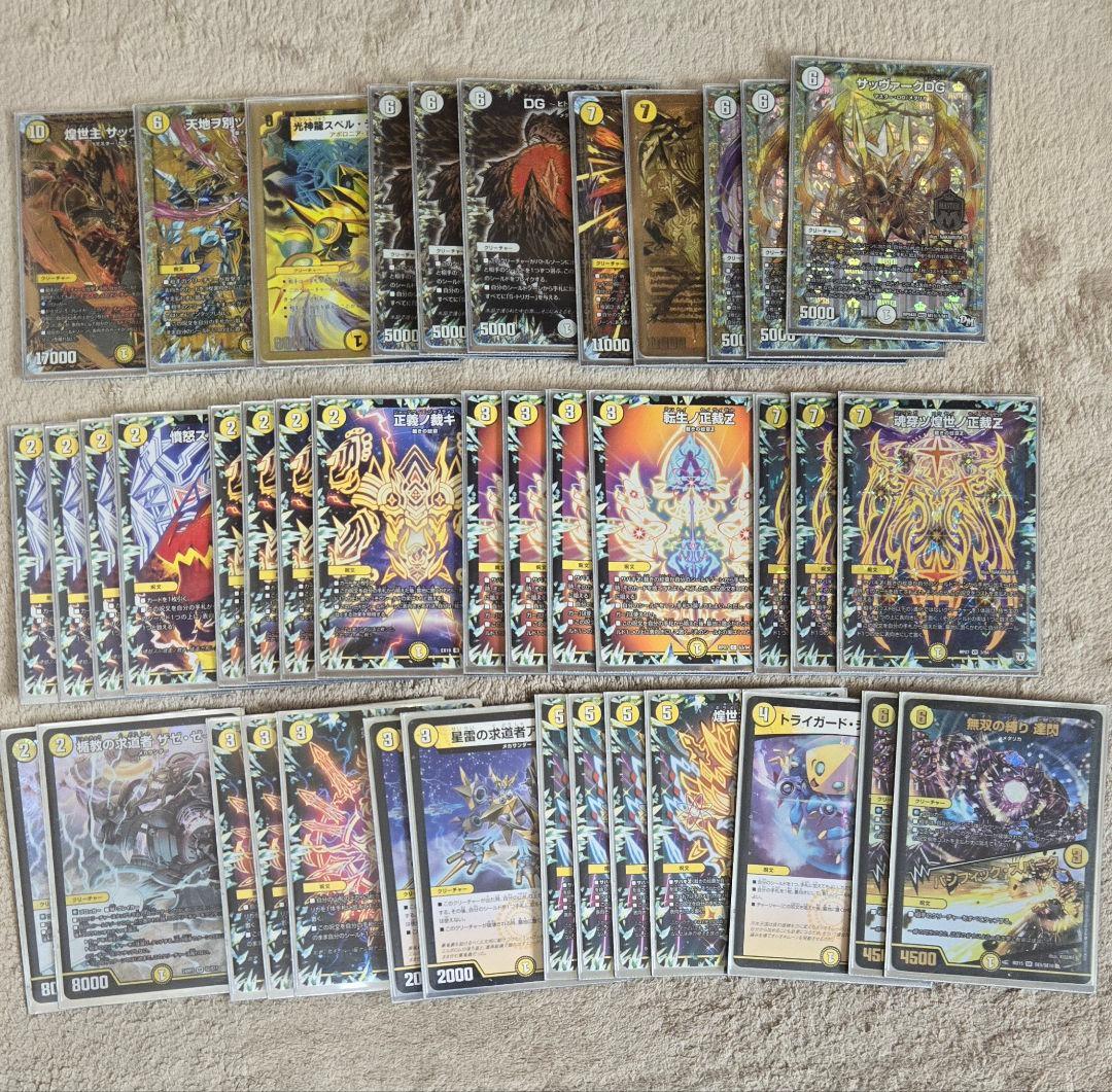 サバキZ デッキ　全調整パーツ付き　最終値下げ。