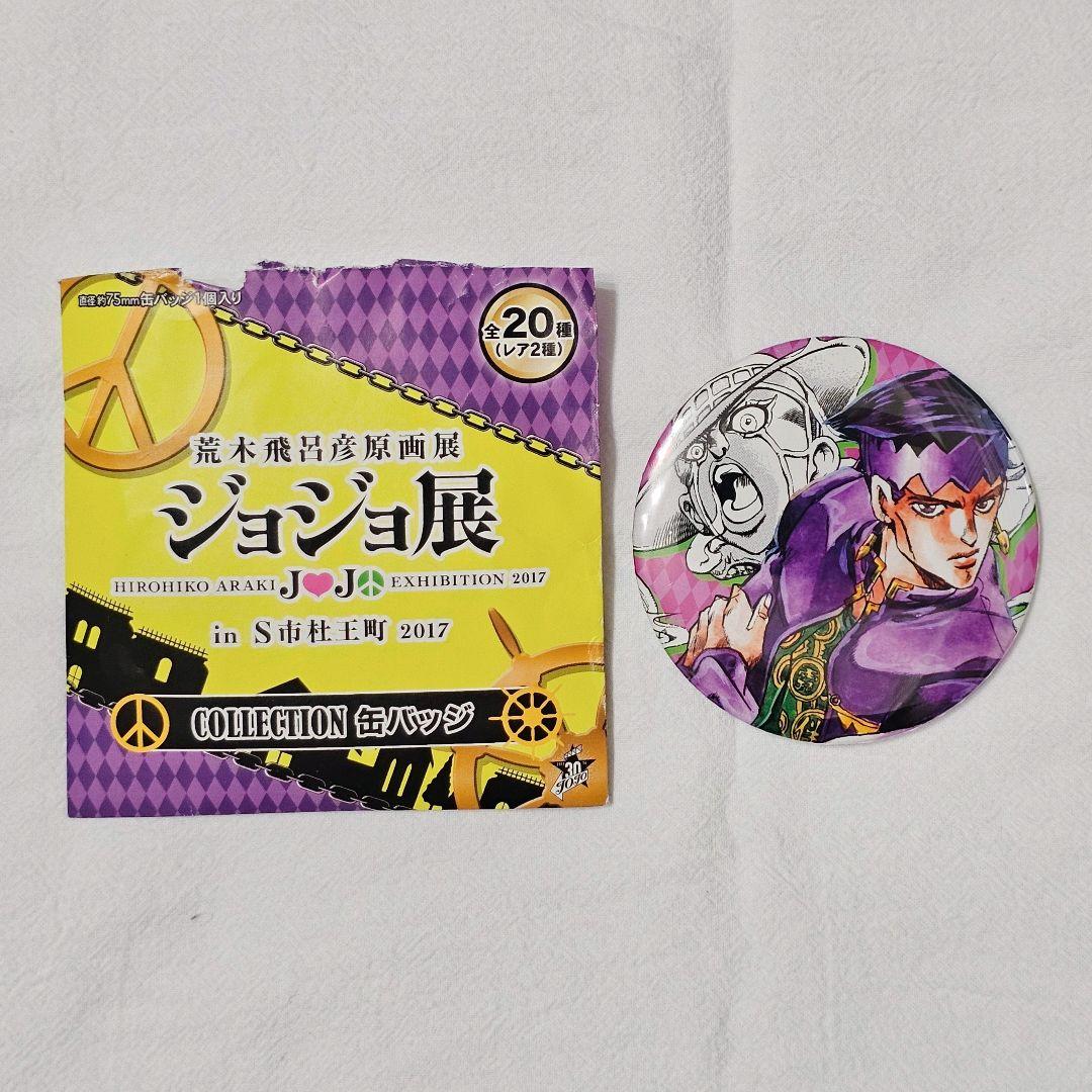 【ジョジョの奇妙な冒険】岸辺露伴 缶バッチ 4部 荒木飛呂彦原画展 ジョジョ展
