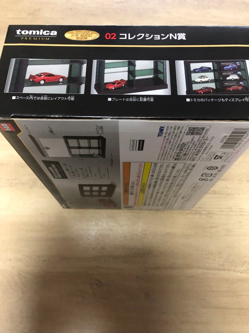 トミカセブンイレブンくじ第ニ弾　ラスト賞&コレクションN賞