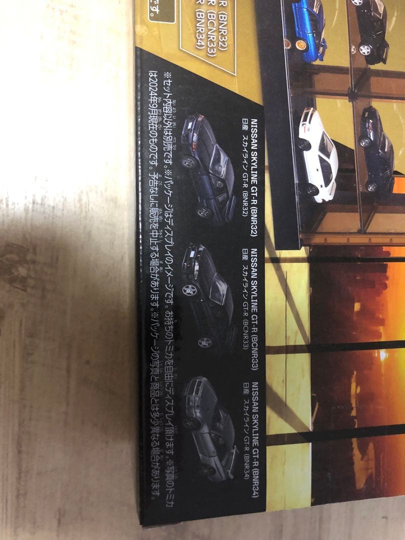 トミカセブンイレブンくじ第ニ弾　ラスト賞&コレクションN賞