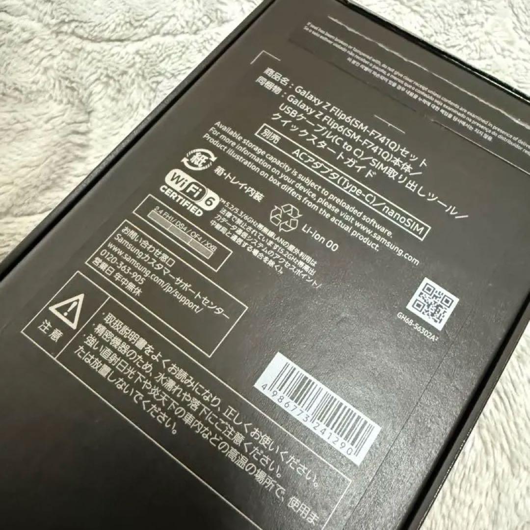 Galaxy ZFlip6 256GB ブルー Z SIMフリー