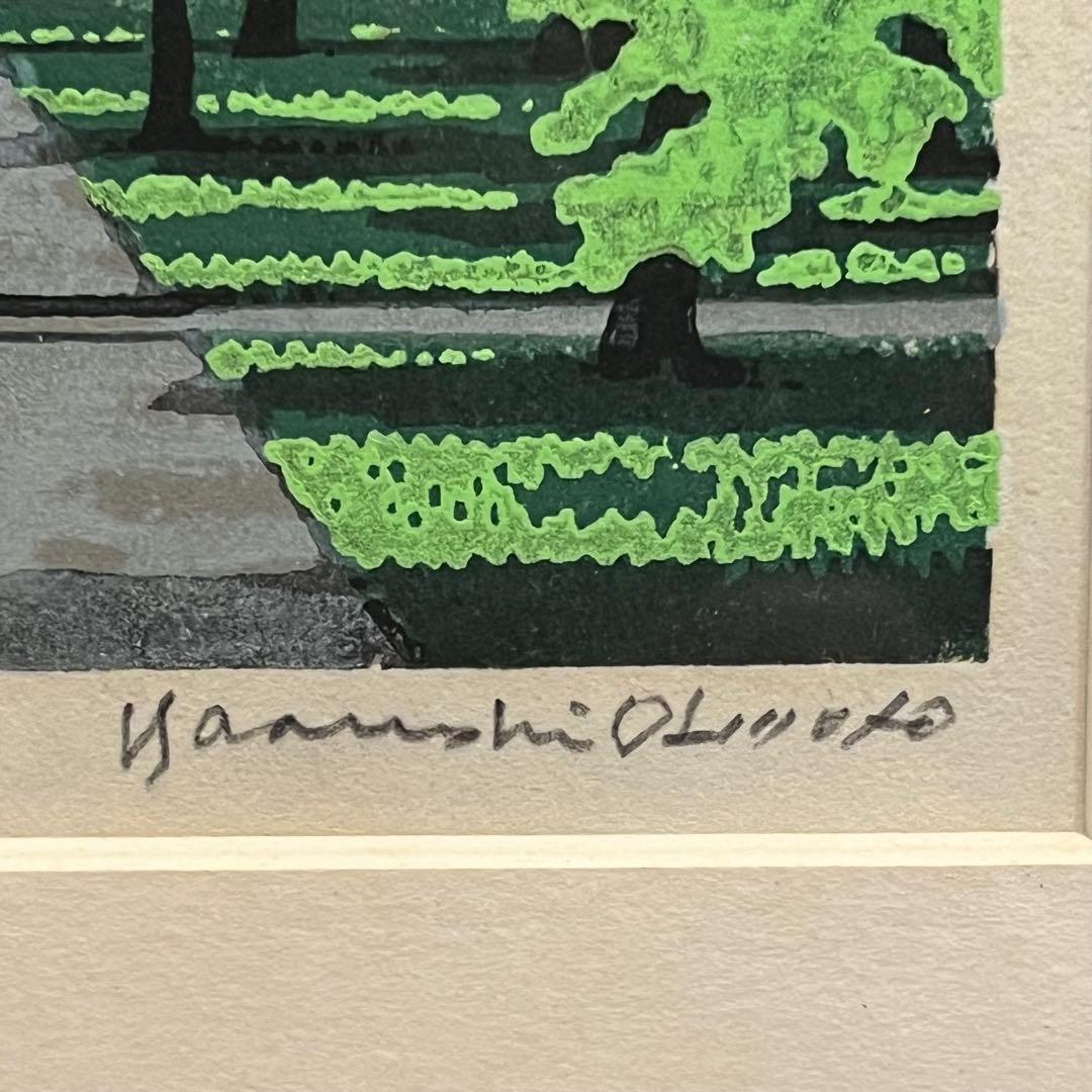 限定100部　真作　大本靖「 初夏の北大構内 」 木版画 風景画 北海道大学