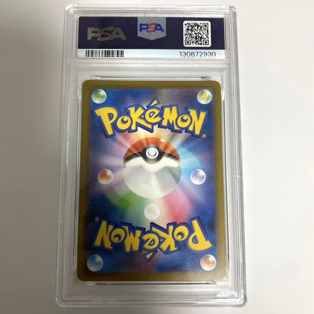 ポケカ　マクドナルド　ピカチュウ　プロモ　PSA10 8連番