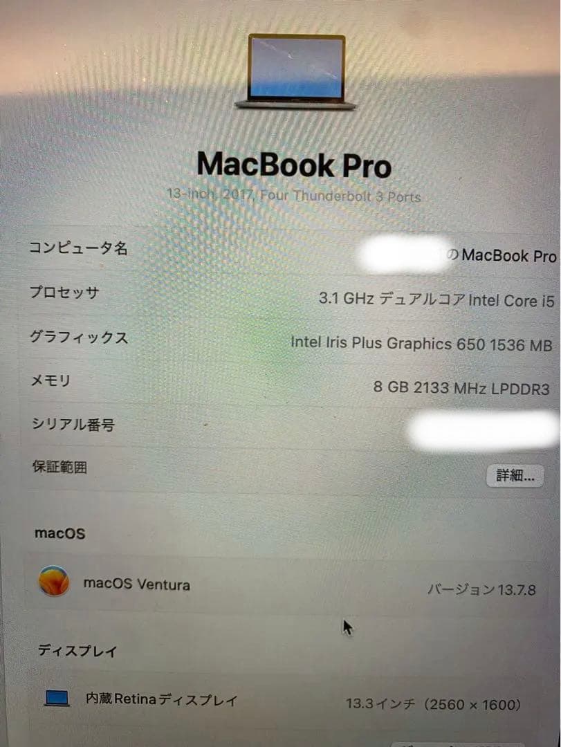 500GB スペースグレイ バッテリー良好 MacBook Pro 13