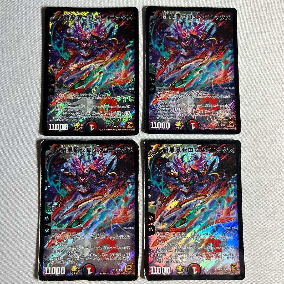 10072 暗黒凰ゼロフェニックス