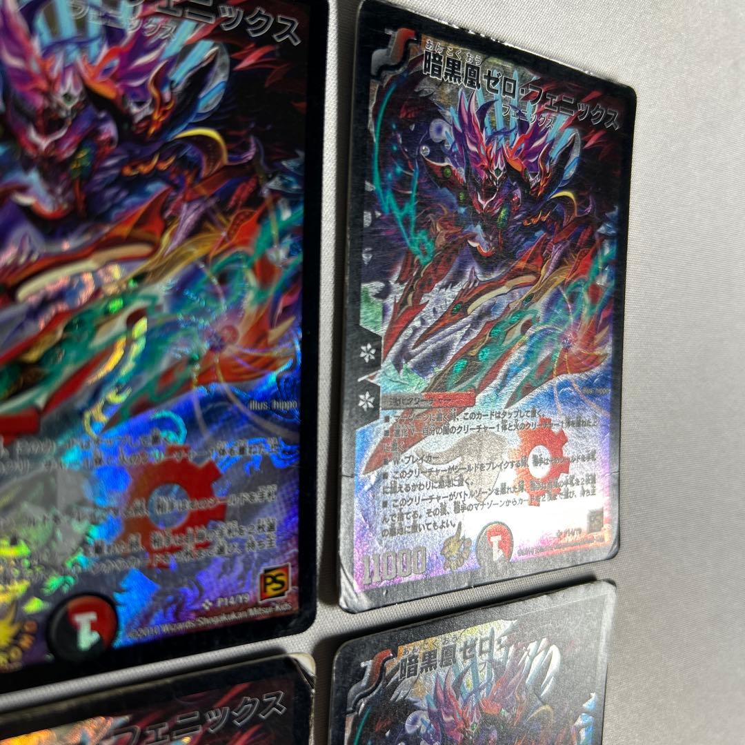 10072 暗黒凰ゼロフェニックス