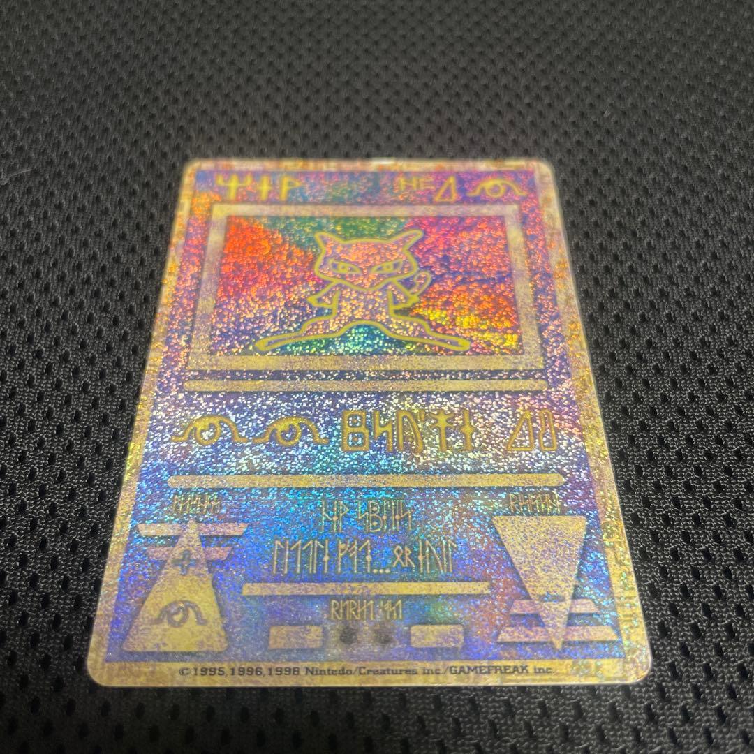 ポケモンカード 旧裏 エラー版 古代ミュウ 映画