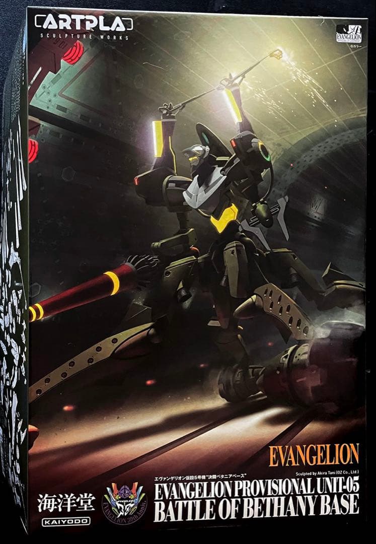 海洋堂EVANGELION PROVISIONAL UNIT-05