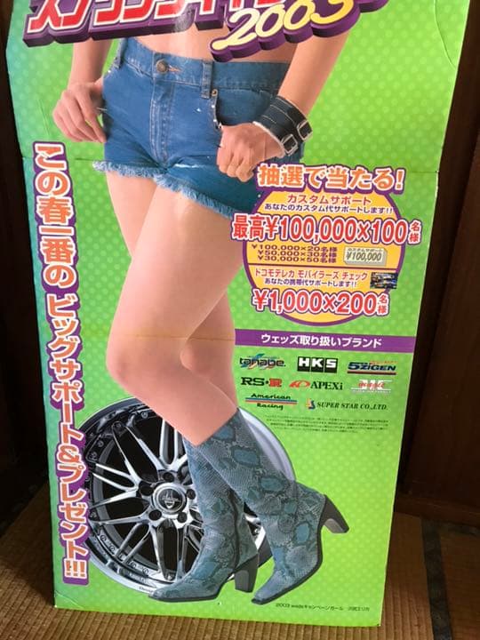 【非売品】沢尻エリカ Weds ウェッズ 等身大パネル【入手困難】