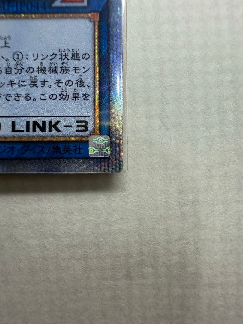 遊戯王　オルフェゴールロンギルス 20thシークレットレア1枚