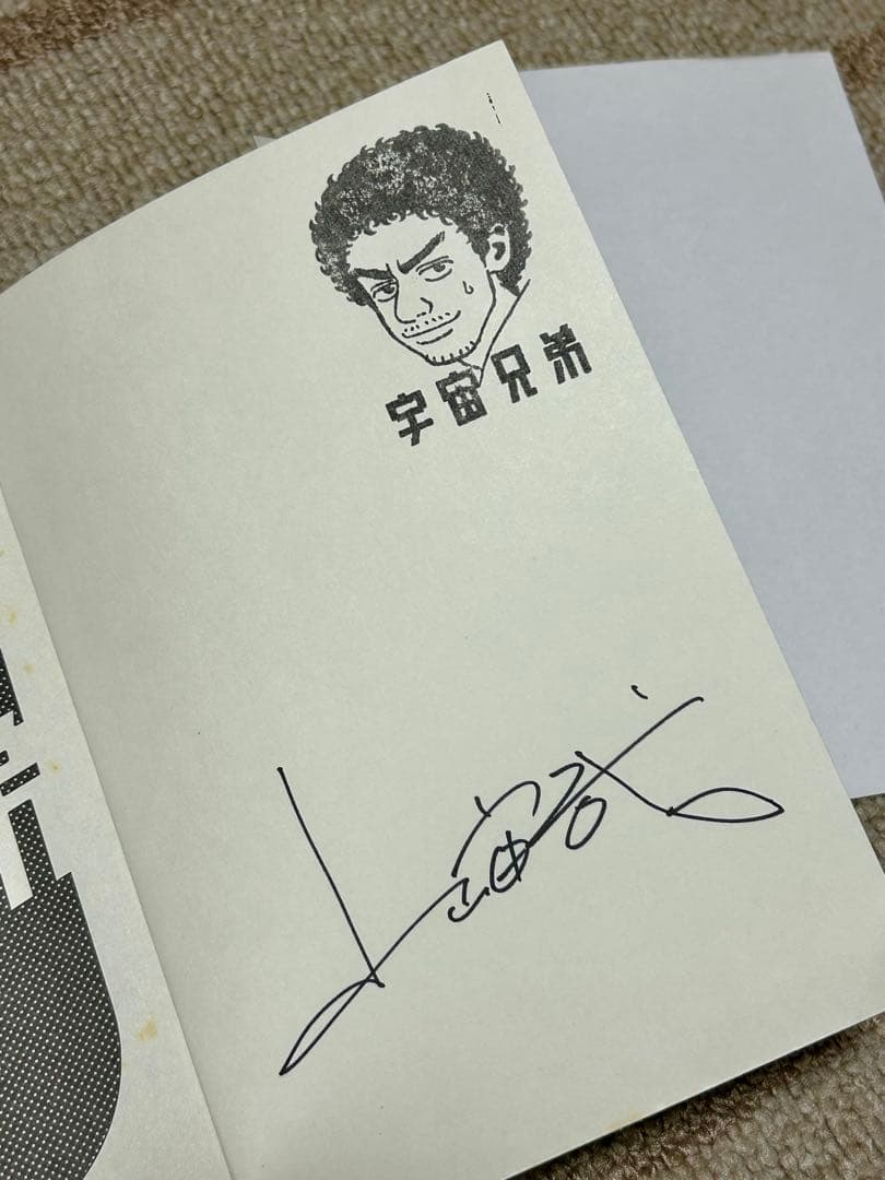 宇宙兄弟 小山宙哉 32巻セット 2巻サイン入り