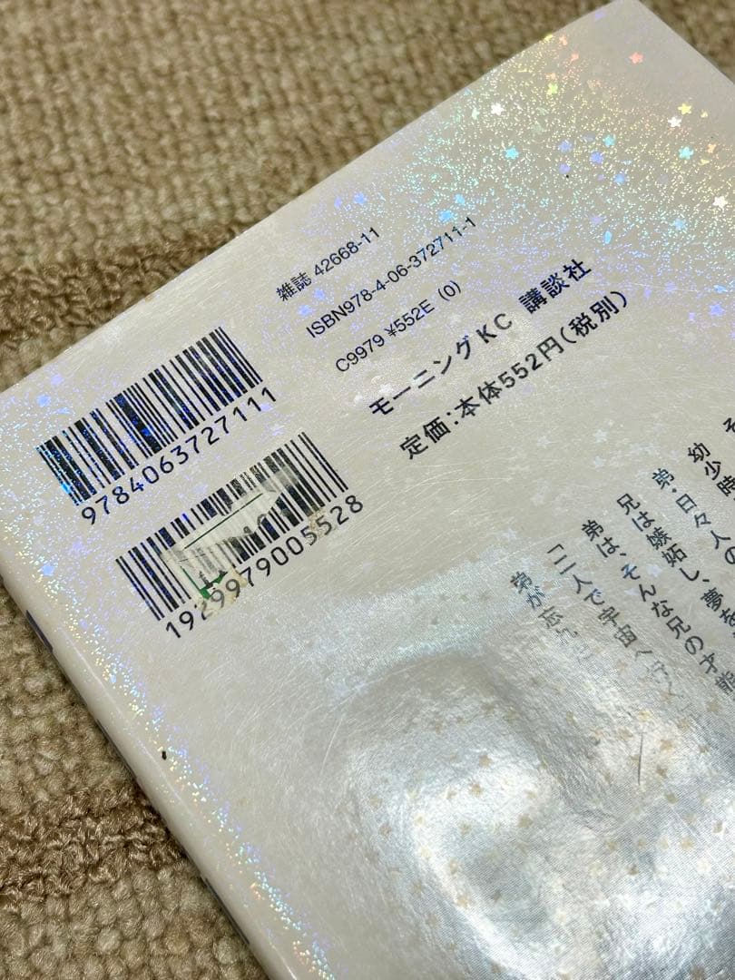 宇宙兄弟 小山宙哉 32巻セット 2巻サイン入り