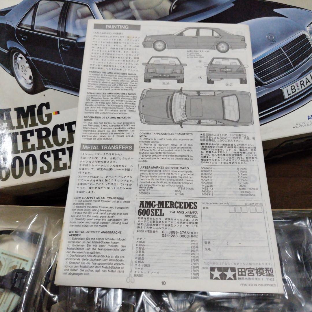 TAMIYA AMG-Mercedes 600SEL 1/24　タミヤ激レア
