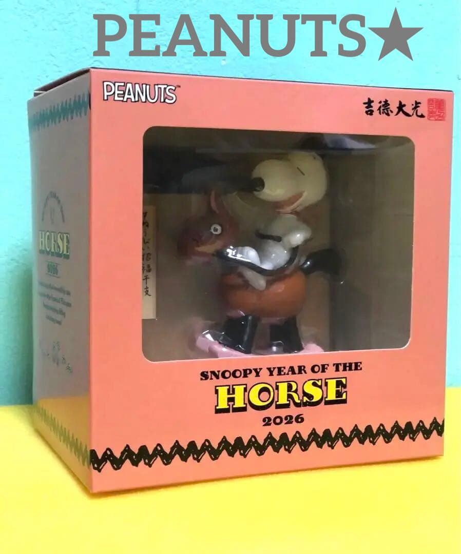 スヌーピー　2026年　干支置物 PEANUTS 午 吉徳 SNOOPY