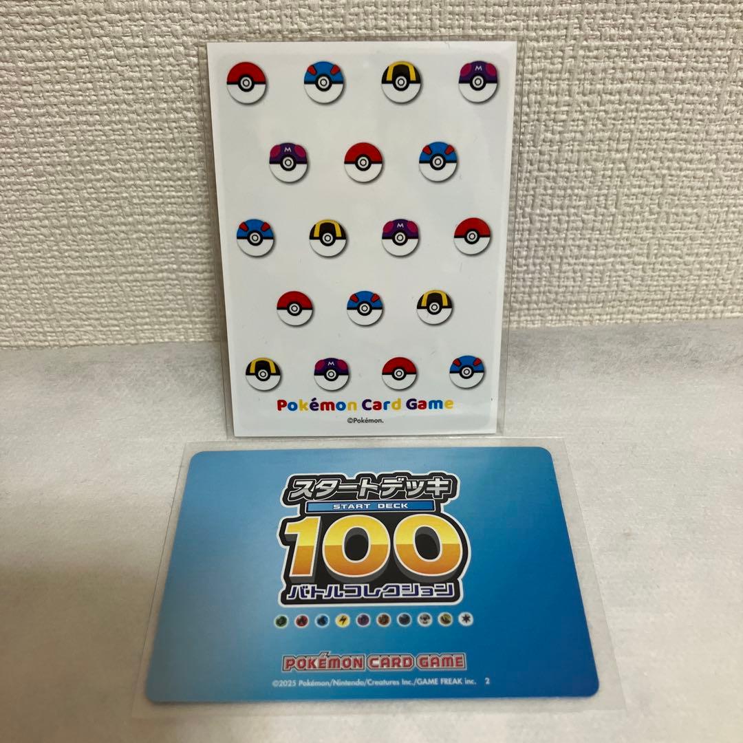 ポケモンカード　スタートデッキ100 リーリエのピッピex SAR
