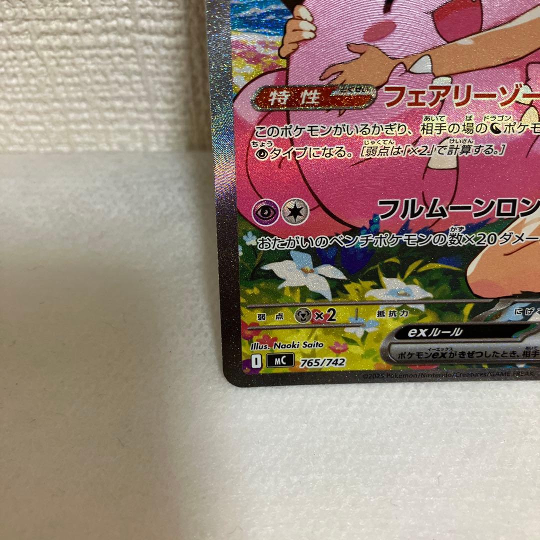 ポケモンカード　スタートデッキ100 リーリエのピッピex SAR