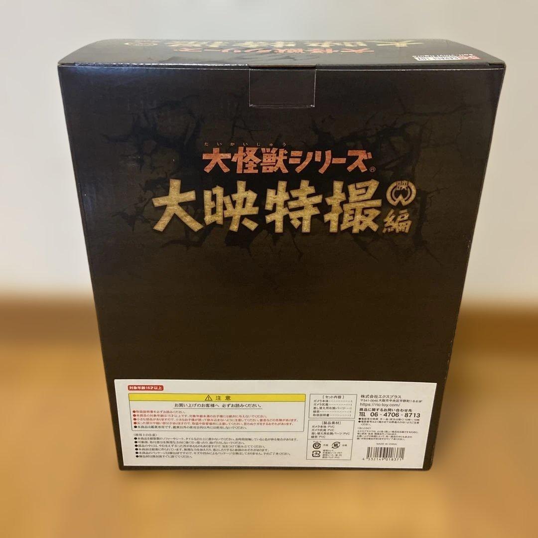 大怪獣シリーズ ガメラ（1999）ダメージver. 少年リック限定品