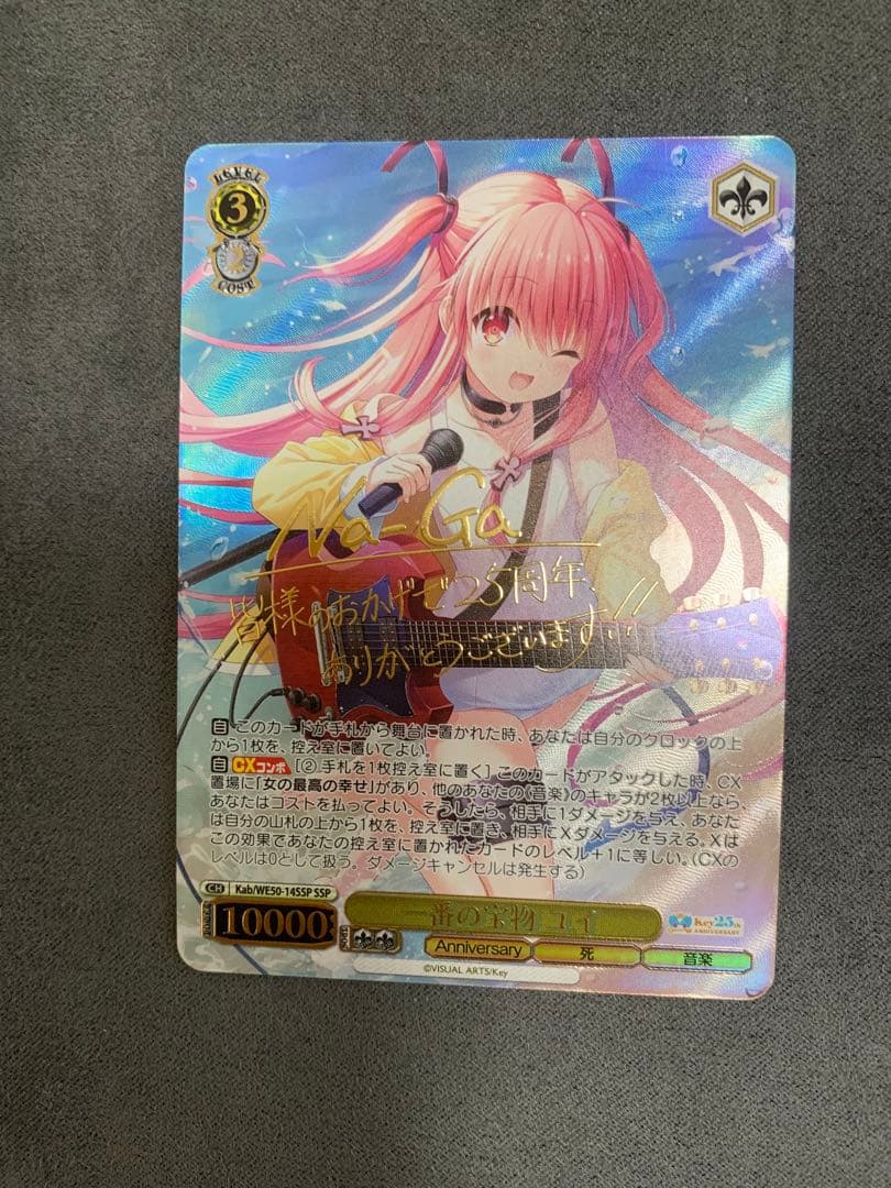 ヴァイス Key 25th Anniversary SSP 一番の宝物 ユイ　②