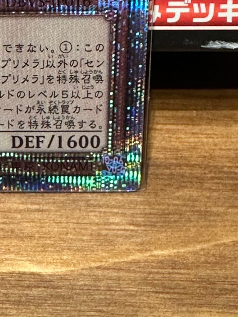 重騎士プリメラ　25th 五つ目個体