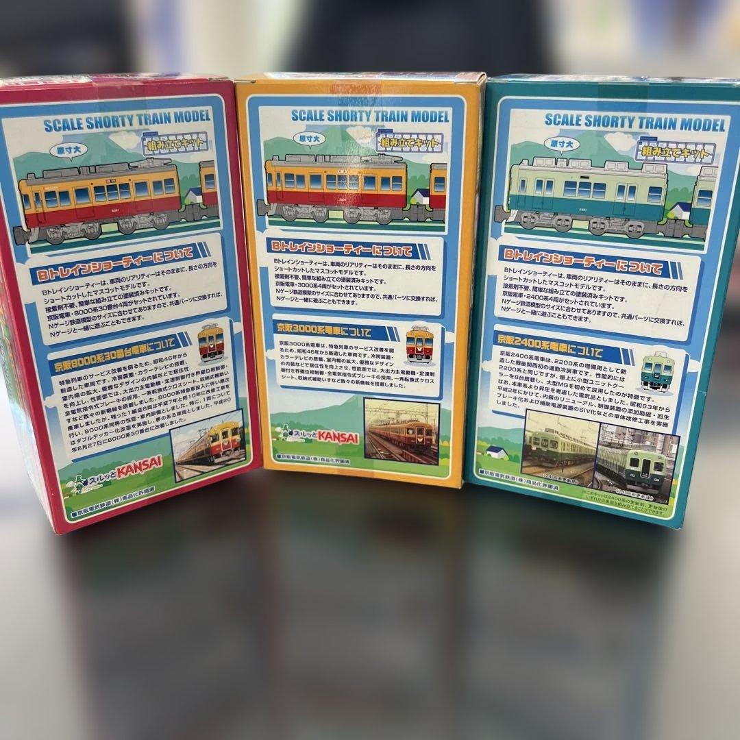 京阪電車 スケールショーティトレインモデル 4両セット 3セット